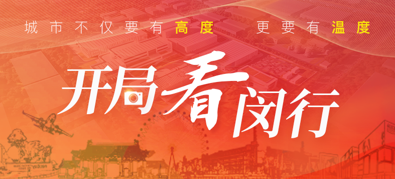 “大虹桥”区域内，这个重大产业项目新年新进展！