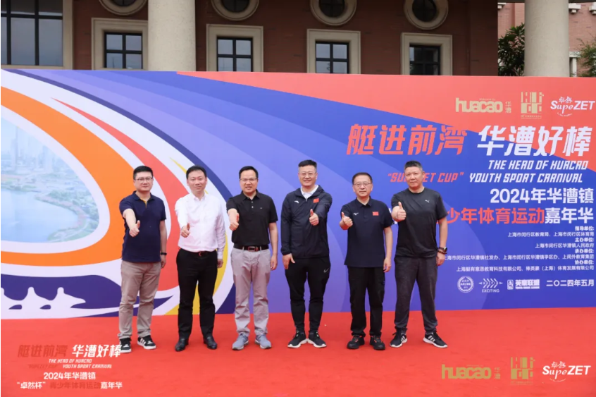 【分院动态】华漕：践行社会责任，关注青少年成长，这家春申金字塔人才企业这样做......